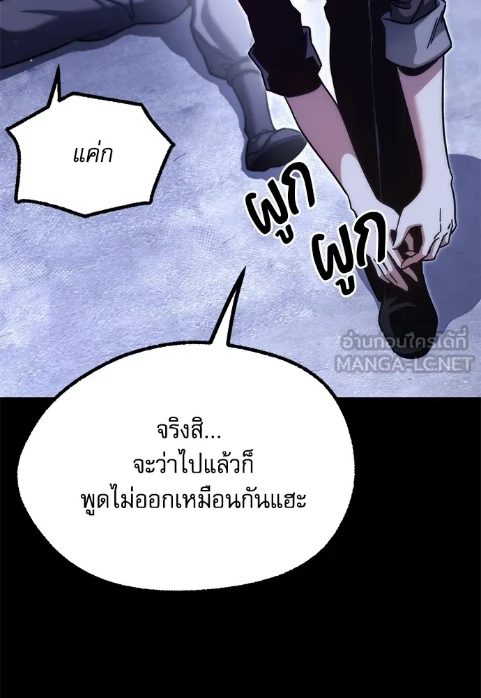 ชำแหละอะคาเดมีด้วยมีดแล่ปลา ตอนที่ 23 เตรียมพร้อม (3) รูปที่ 18