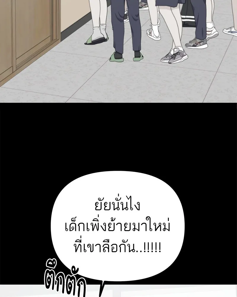 สี่สาวชาวกี ตอนที่ 3 การประชุมครอบครัว รูปที่ 116