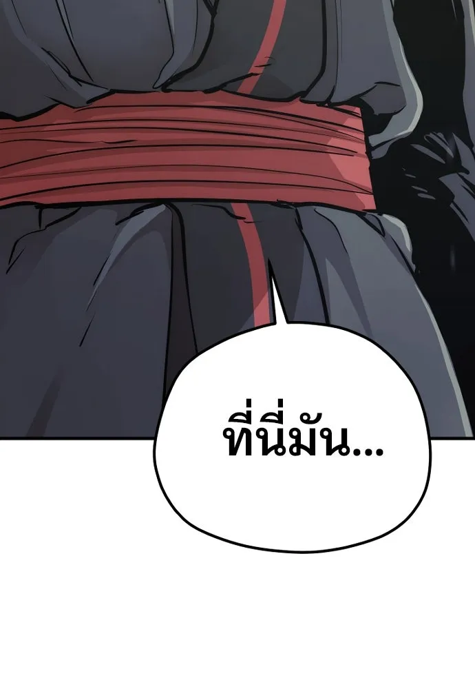 เส้นทางสู่เทพมาร ตอนที่ 86 รูปที่ 149