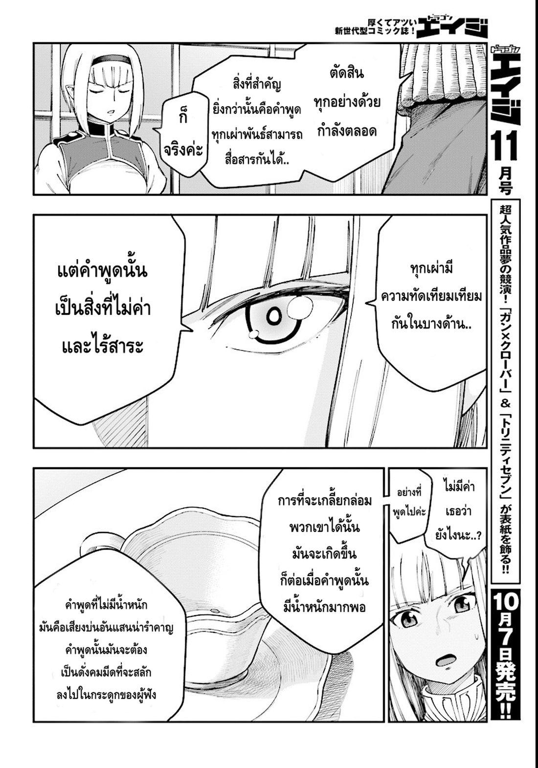Manga-lc-com อ่านมังงะ อ่านการ์ตูน ออนไลน์ ฟรี Konjiki no Moji Tsukai – Yuusha Yonin ni Makikomareta Unique Cheat ตอนที่ 1 2 3 4 5 6 7 8 9 10 11 12 13 14 ฟรี ไม่มีโฆษณา Manga-lc - อ่าน มังงะ อ่าน การ์ตูน ออนไลน์ อ่านมังงะ ฟรี