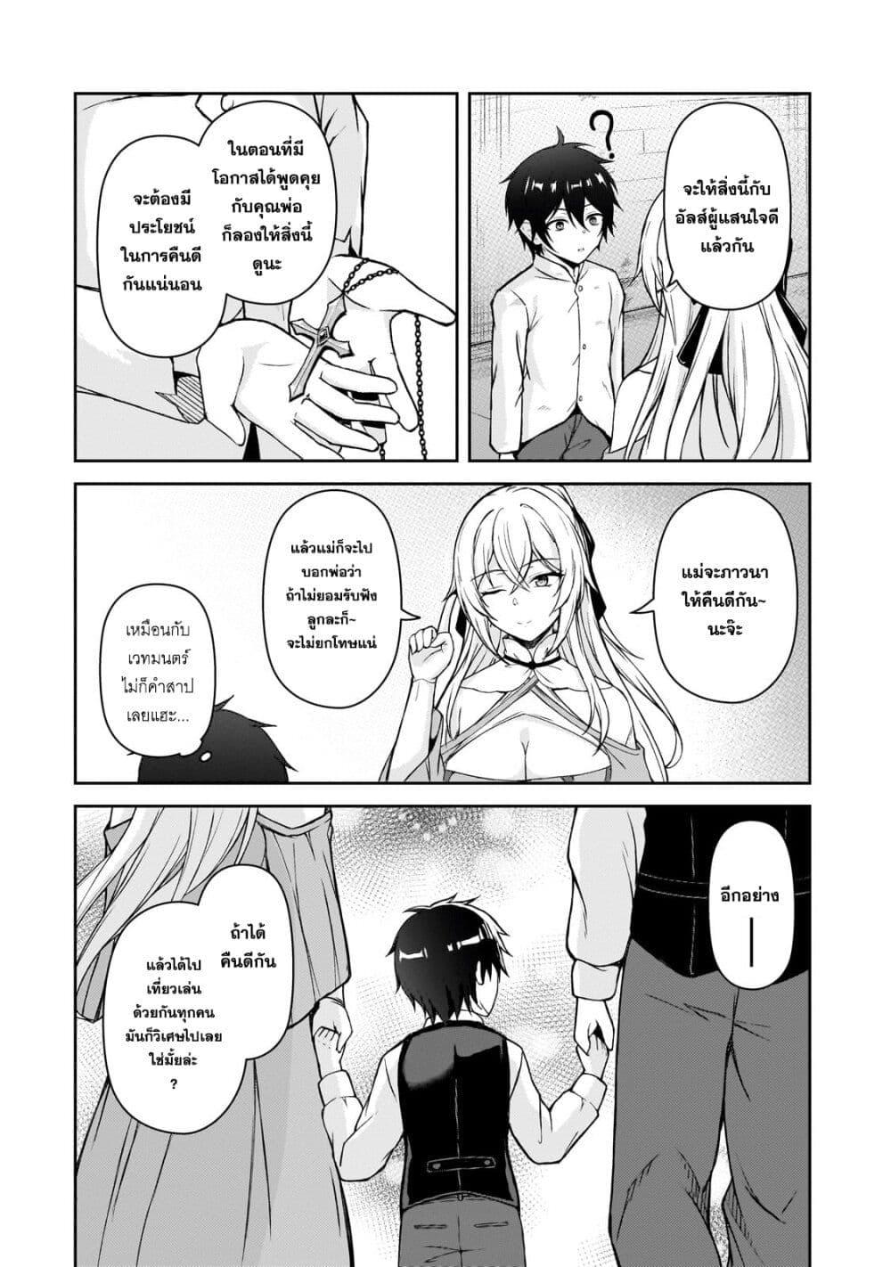 Manga-lc-com อ่านมังงะ อ่านการ์ตูน ออนไลน์ ฟรี Munou to iware tsuzuketa madoushi, jitsu wa sekai saikyou na no ni yuuhei sareteita node jikaku nashi ตอนที่ 1 2 3 4 5 6 7 8 9 10 11 12 13 14 ฟรี ไม่มีโฆษณา Manga-lc - อ่าน มังงะ อ่าน การ์ตูน ออนไลน์ อ่านมังงะ ฟรี