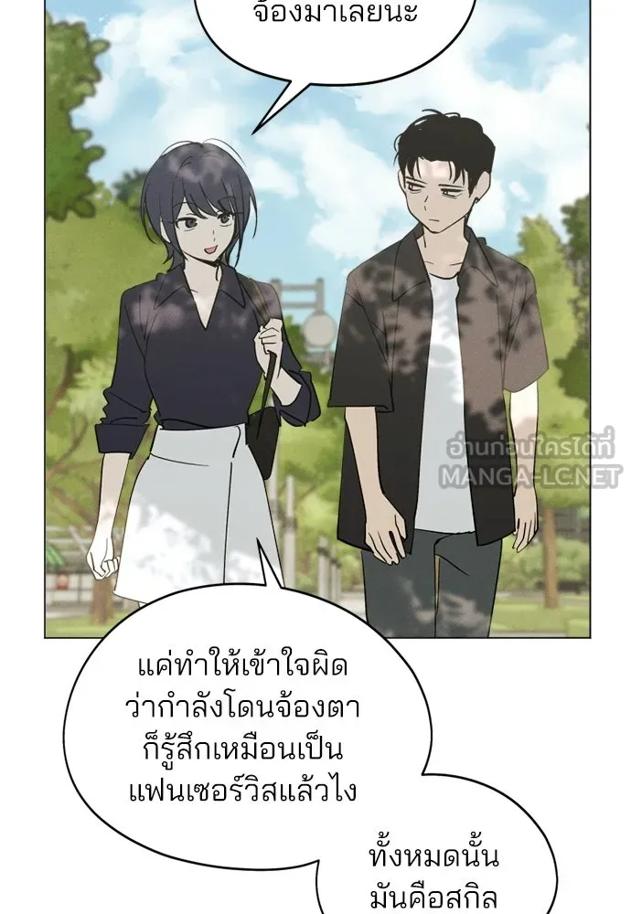 สวยเองนักเลงพอ ตอนที่ 69 รูปที่ 9