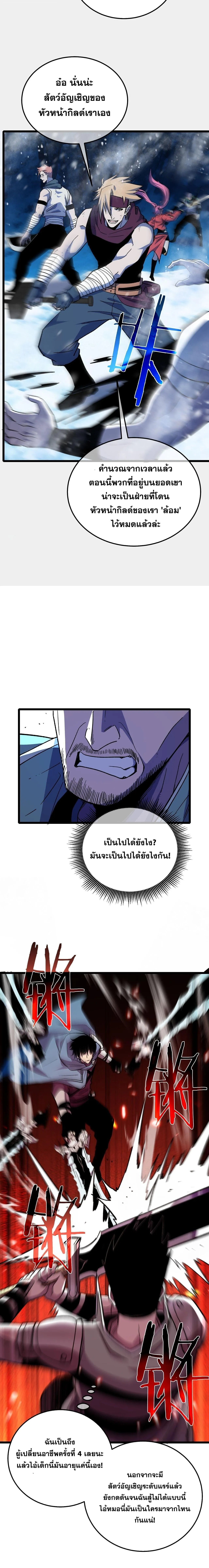 My Passive Skills Are Invincible จ_ต_อ_กคร_ง พร_อมสก_ลต_ดต_วไร_เท_ยมทาน ตอนที่ ตอนที่ 147 รูปที่ 16