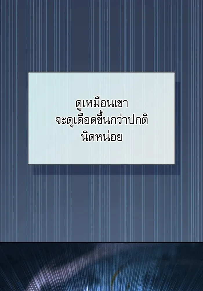 นักดาบอัจฉริยะจากอะคาเดมี ตอนที่ 120 รูปที่ 80