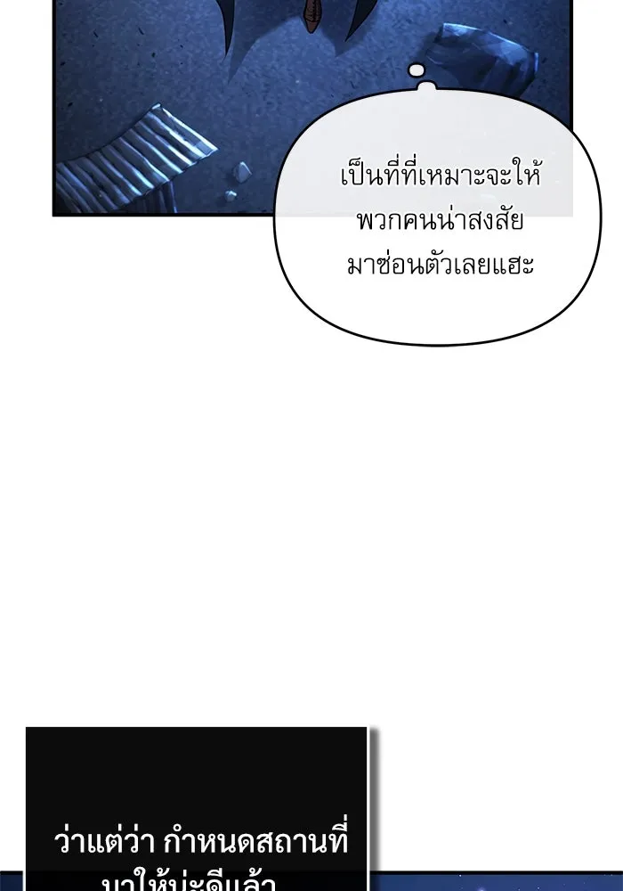 ศาสตราจารย์จำเป็นแห่งอะคาเดมี ตอนที่ 81 รูปที่ 4