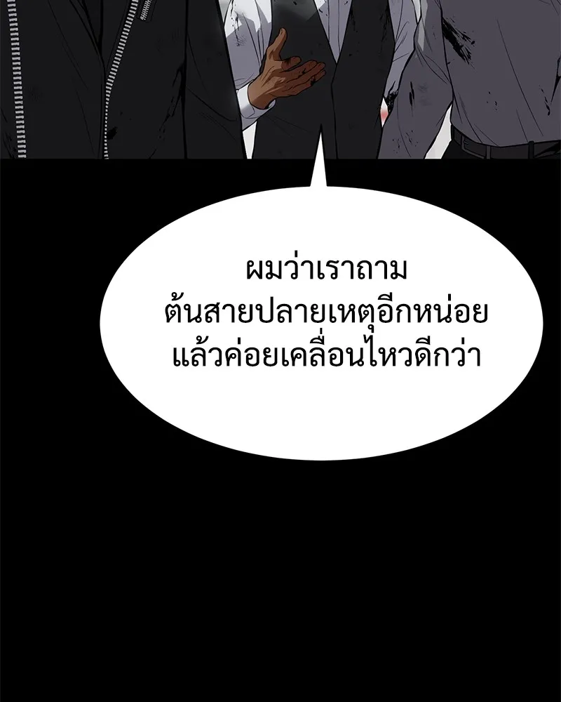 แบคXX ตอนที่ 70 รูปที่ 181