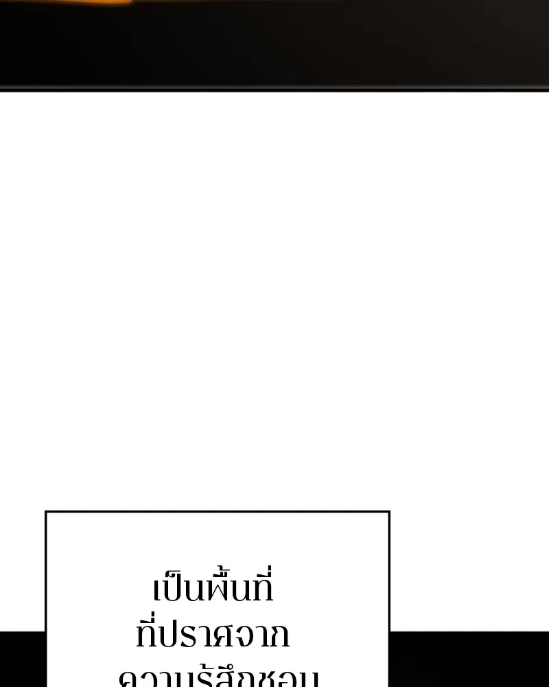 Player ตอนที่ 158 รูปที่ 20