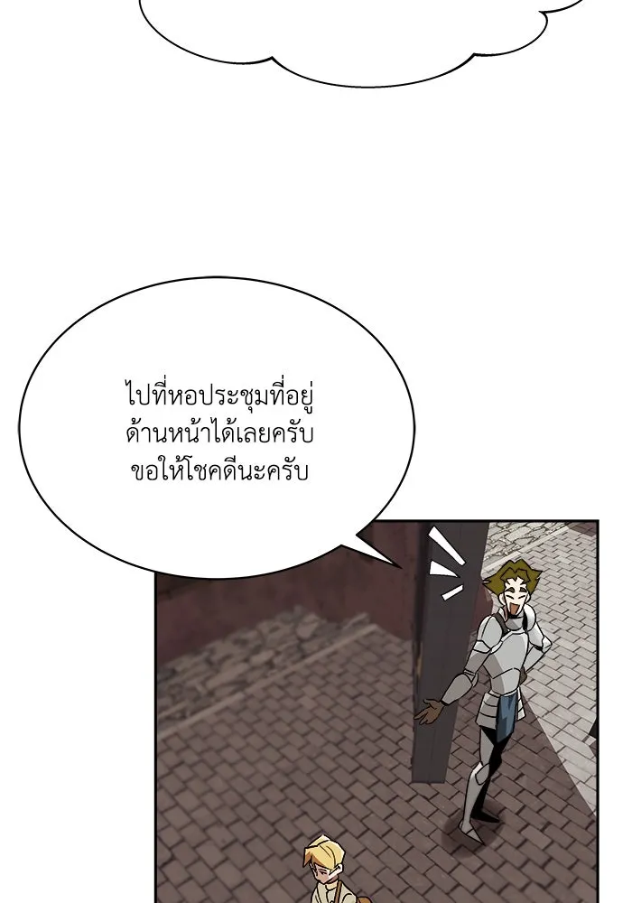 ชีวิตพลิกผันของลอร์ดผู้เกียจคร้าน ตอนที่ 4 การแนะนำ! สำนักฝึกฟันดาบโครโน่ รูปที่ 73