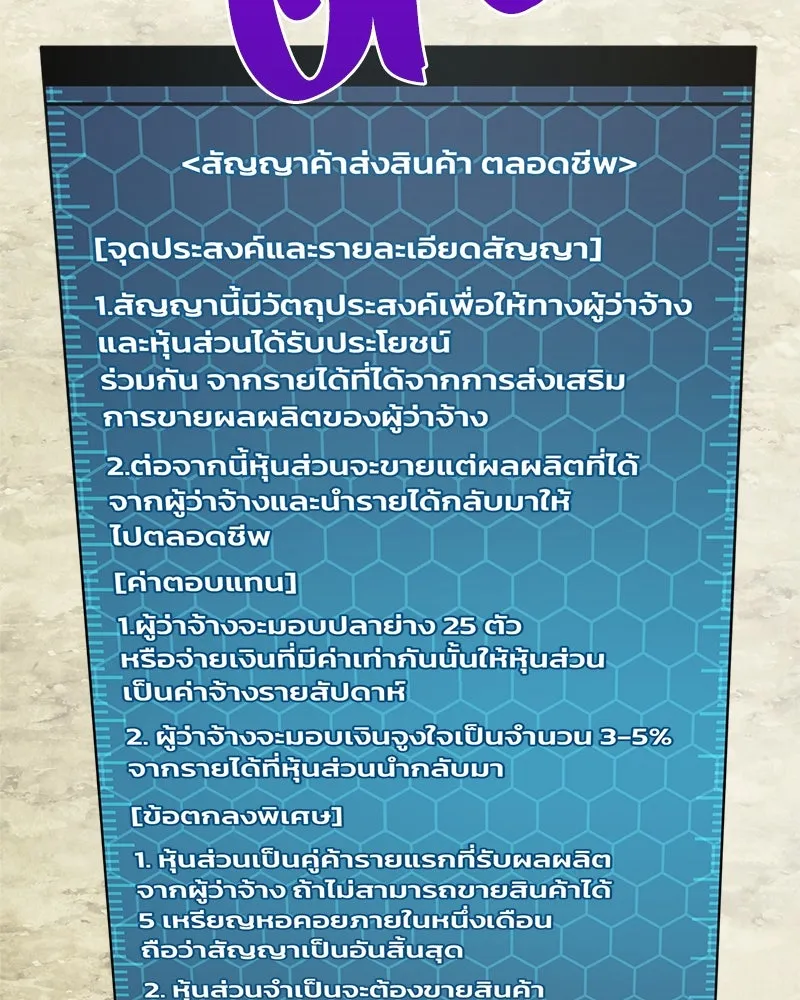 ปลูกผักพิชิตหอคอย ตอนที่ 12 รูปที่ 70