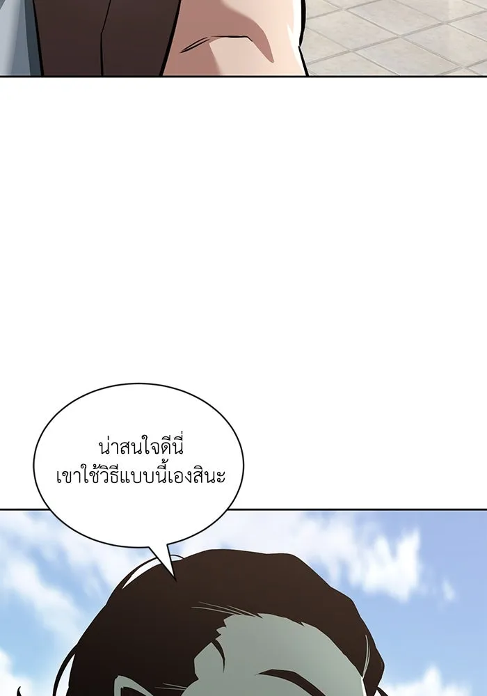 ชีวิตพลิกผันของลอร์ดผู้เกียจคร้าน ตอนที่ 50 การเปลี่ยนแปลงภายในจิตใจ รูปที่ 61