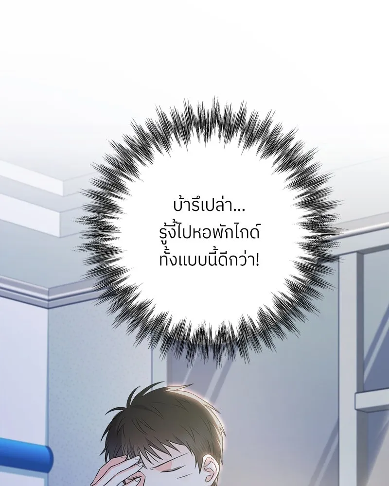 แด่ความเกลียดชัง ตอนที่ 14 รูปที่ 49