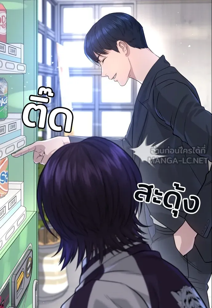 คูเซรา ตอนที่ 2 รูปที่ 129