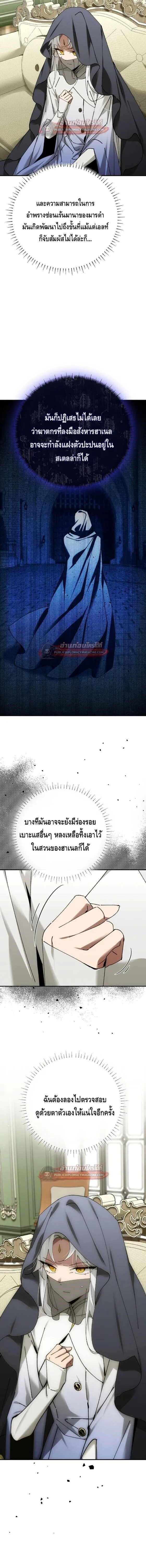 Magic Academy_s Genius Blinker ฉ_นกลายเป_นอ_จฉร_ยะการบล_งค_ในสถาบ_นเวทมนตร_ ตอนที่ ตอนที่ 92 รูปที่ 19