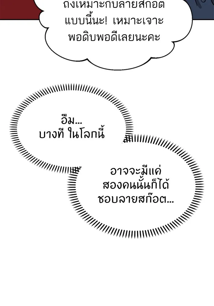 โชคชะตานำพารัก ตอนที่ 51 ความฝันที่เป็นจริง รูปที่ 58