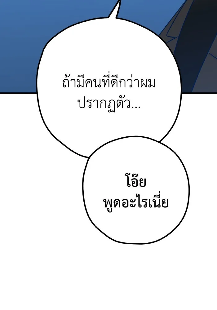 รักนี้ไม่มีรีไซเคิล ตอนที่ 88 รูปที่ 41