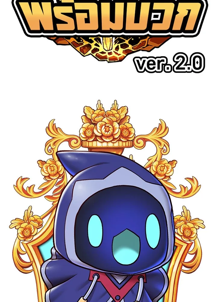 +99 ท่อนไม้พร้อมบวก ตอนที่ 20 ผู้เล่นปนเปื้อน vs พีซ (9) รูปที่ 43