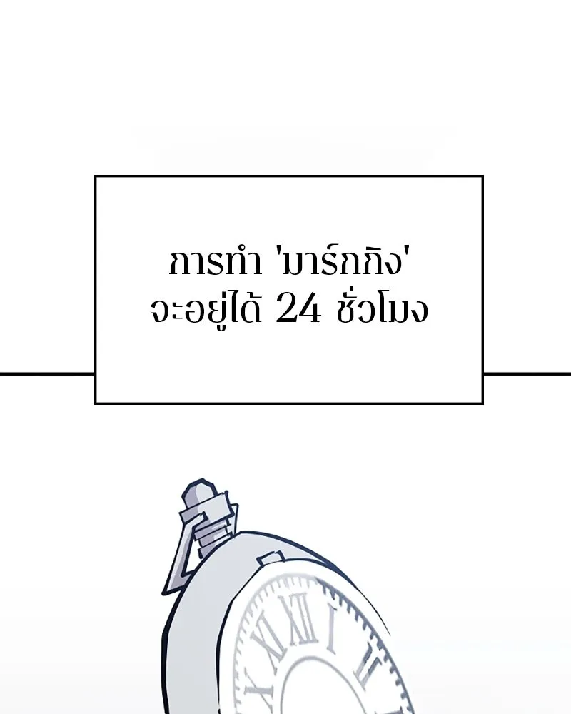 Player ตอนที่ 134 รูปที่ 124