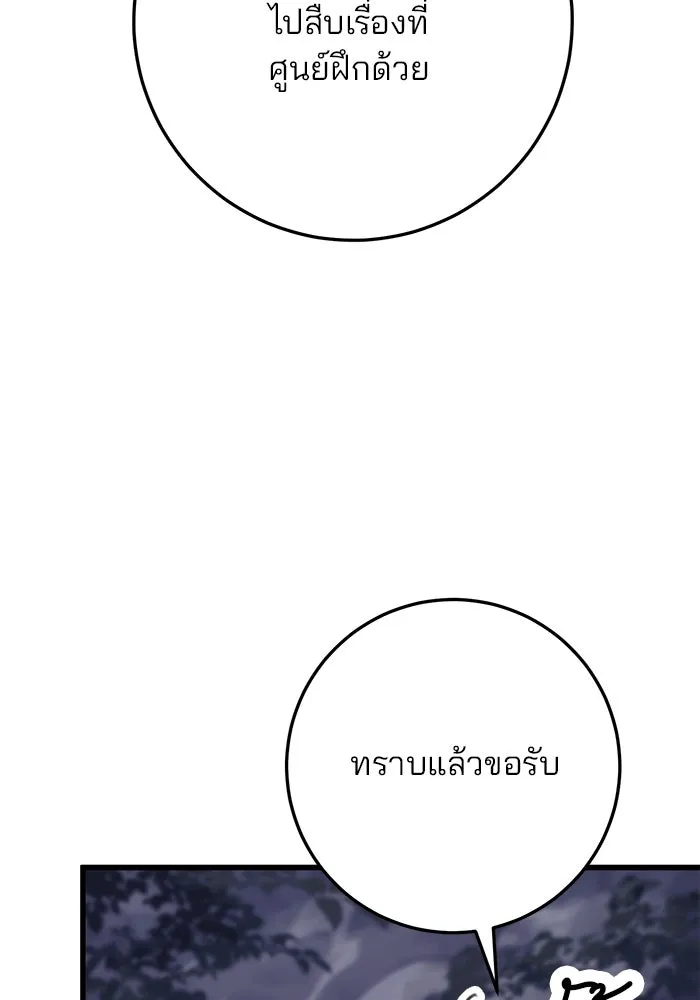 ดาบแห่งจักรพรรดิ ตอนที่ 36 รูปที่ 35