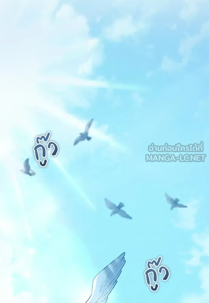ผู้เชี่ยวชาญวันสิ้นโลก ตอนที่ 18 รูปที่ 138