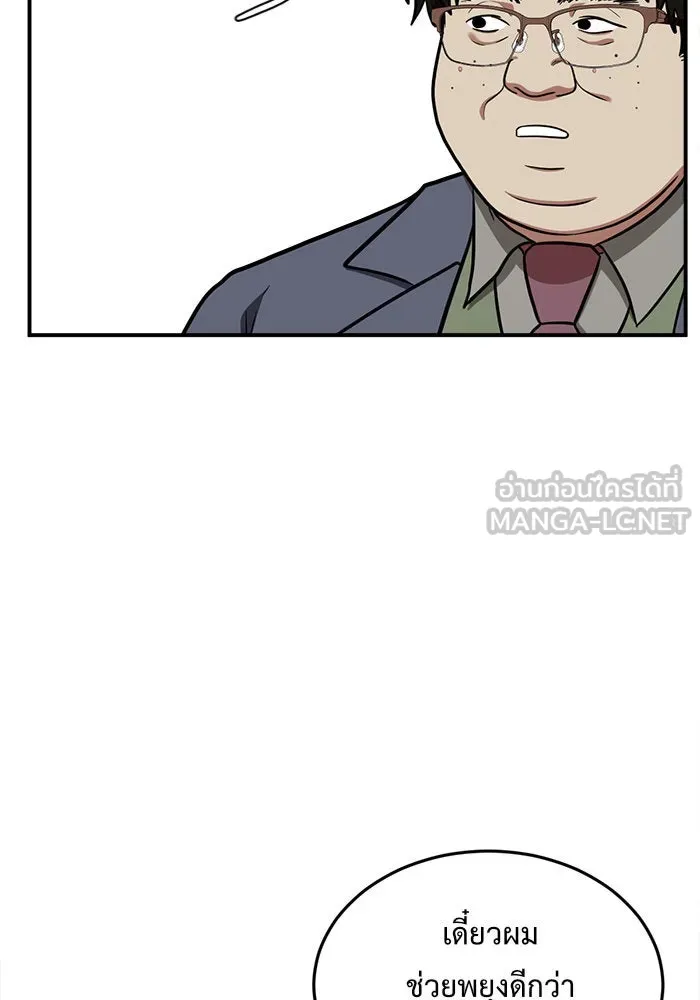 ช่วยเปลี่ยนฉันที ตอนที่ 94. เอเดน 14 รูปที่ 48