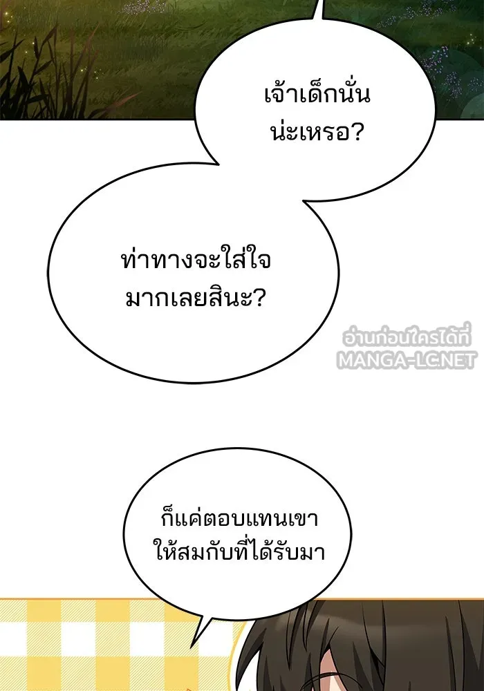 ครัวจอมเวท ตอนที่ 7 รูปที่ 63