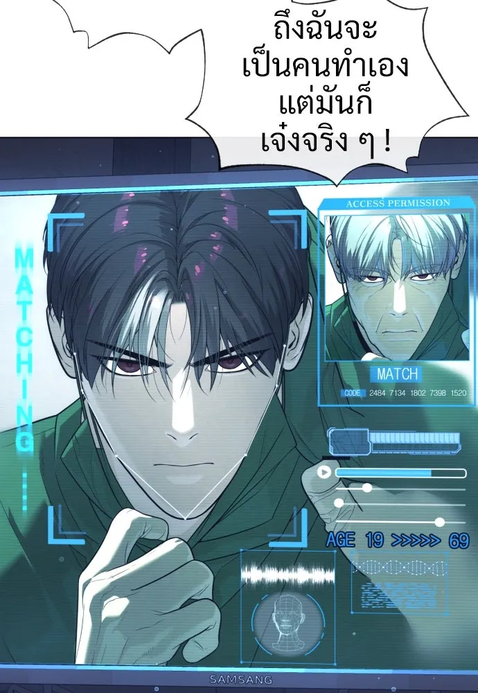 นักฆ่าย้อนวัย ตอนที่ 16 รูปที่ 173