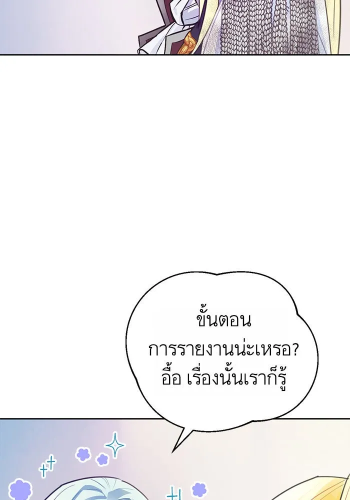 บุตรีดยุกขอไม่แต่งงานbrกับหนุ่มในฝัน ตอนที่ 13 รูปที่ 52