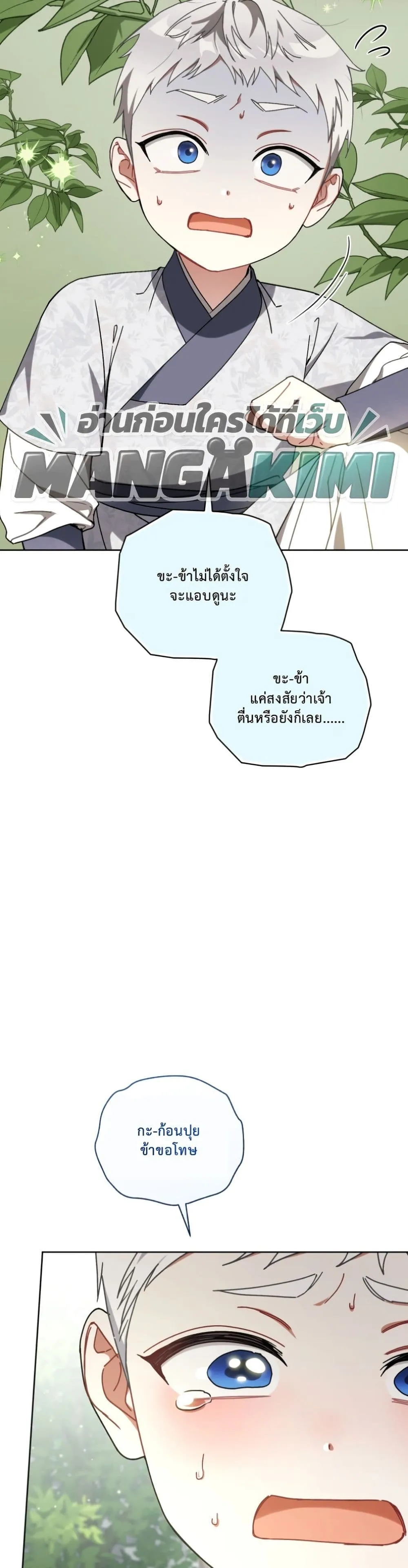 Manga-lc-com อ่านมังงะ อ่านการ์ตูน ออนไลน์ ฟรี The White Tiger Clan Little Fluff ตอนที่ 1 2 3 4 5 6 7 8 9 10 11 12 13 14 ฟรี ไม่มีโฆษณา Manga-lc - อ่าน มังงะ อ่าน การ์ตูน ออนไลน์ อ่านมังงะ ฟรี
