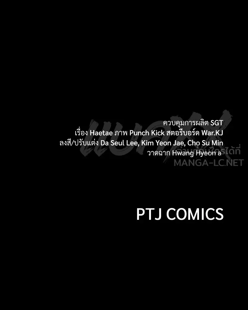 แบคXX ตอนที่ 67 รูปที่ 258