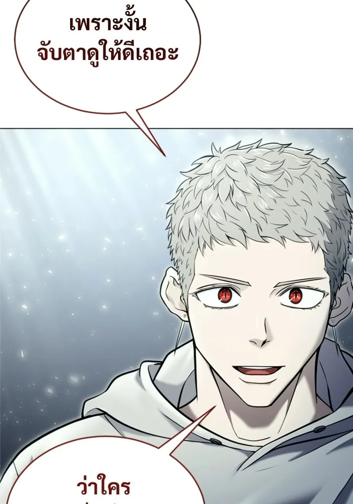 อูเร็ค มาซิโน่ ตอนที่ 34 กองหนุนของตระกูล รูปที่ 191