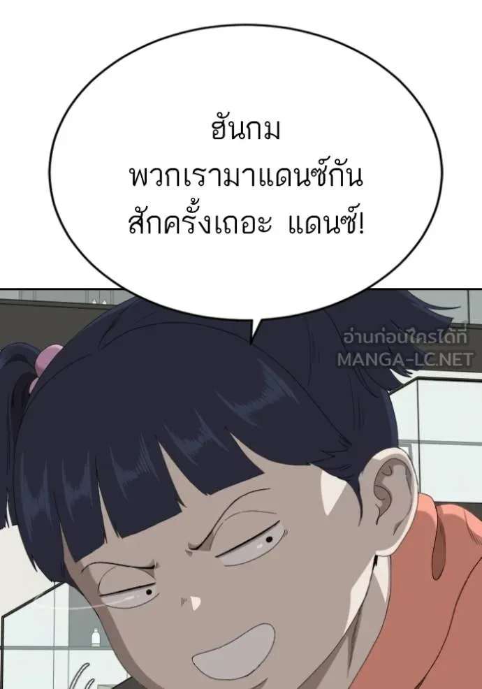BAD GUY ตอนที่ 286 รูปที่ 129