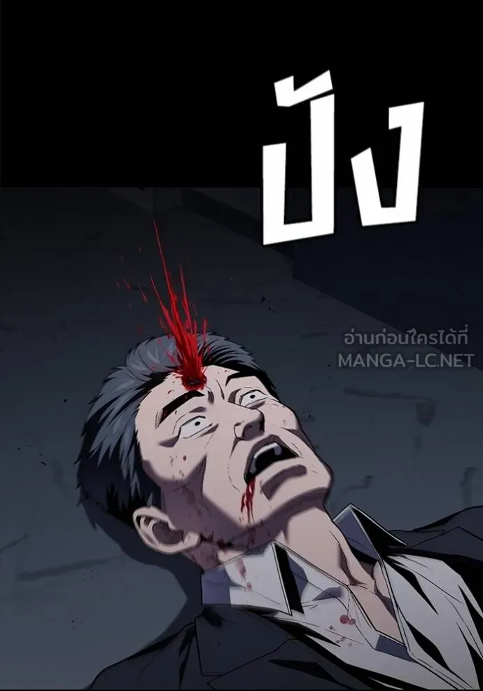 สนิมเชือดเลือดสาด ตอนที่ 32 รูปที่ 98