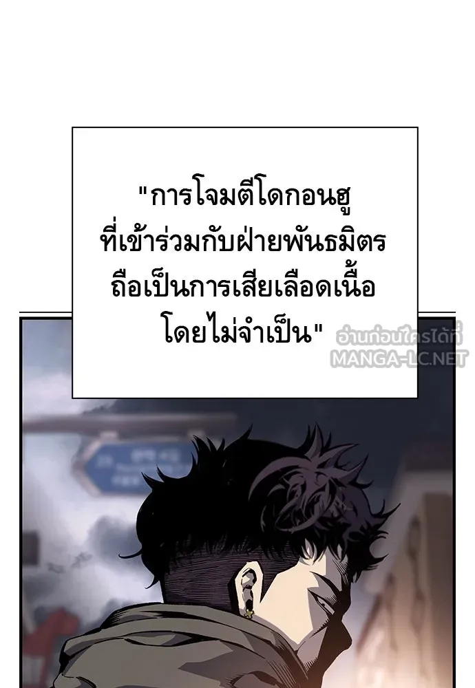 King Game ตอนที่ 7 ติดกับแล้ว! รูปที่ 27