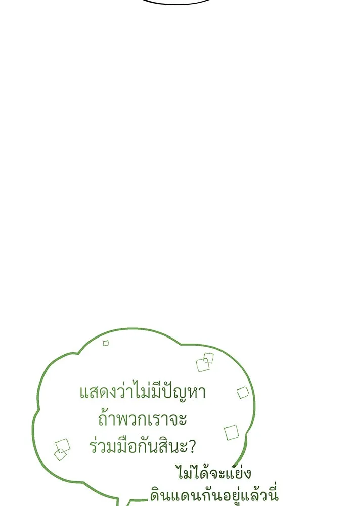 จอมเวทเกิดใหม่ในรอบ 66666 ปี ตอนที่ 104 รูปที่ 29