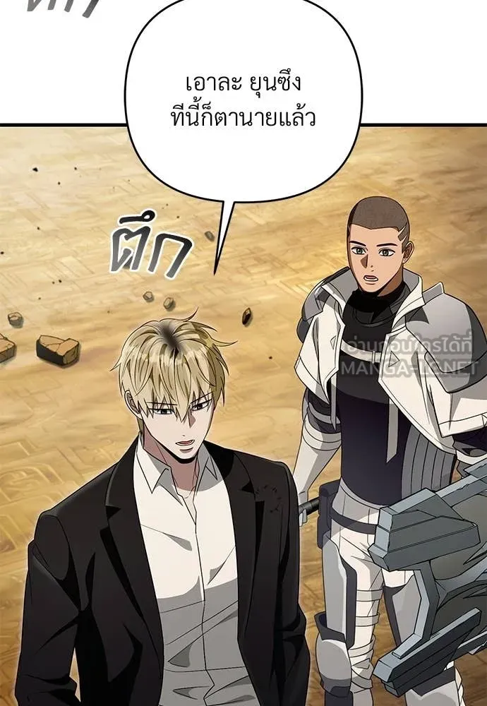 เชื่อเถอะ ฉันเป็นฮัน ตอนที่ 60 รูปที่ 22