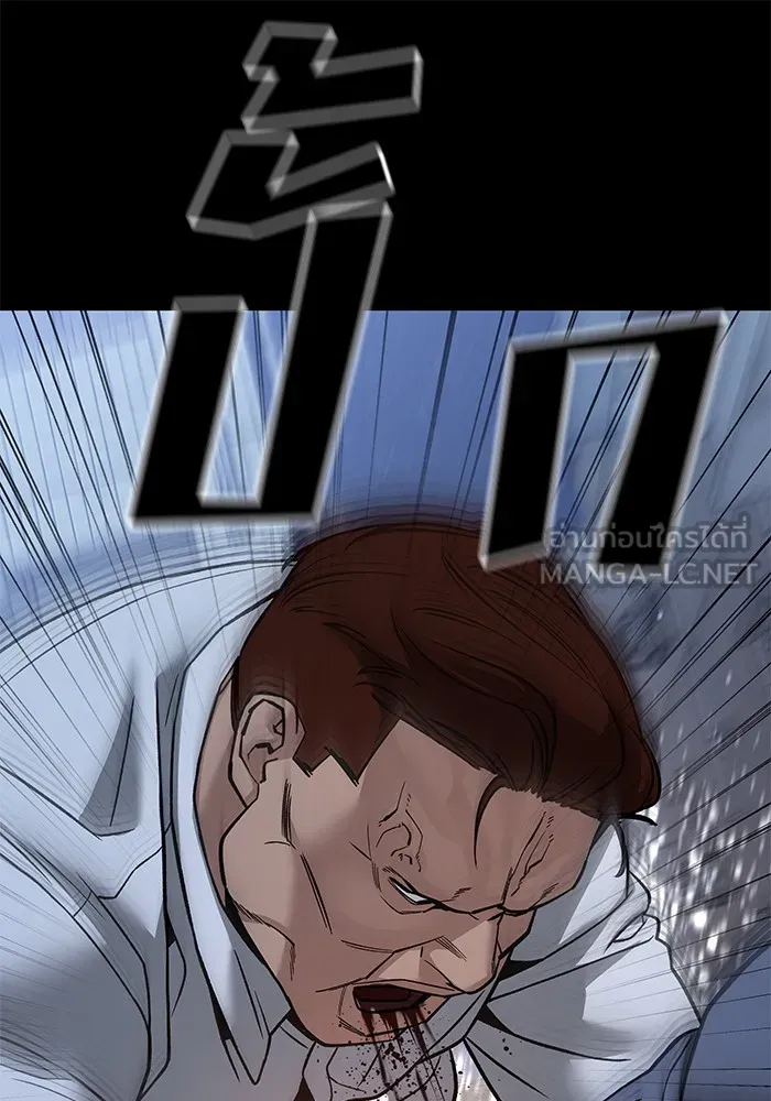 เลวฟาดเลว ตอนที่ 113 รูปที่ 84