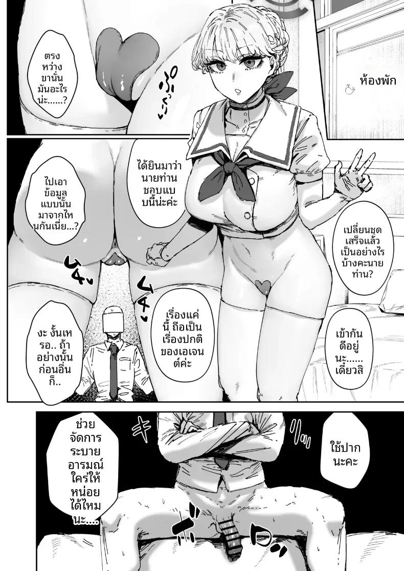 Doujin-Lc- อ่าน โดจิน มังฮวา เกาหลี ญี่ปุ่น จีน แปลไทย เวรประจำการดูแลส่วนตัวแห่งชาเล่ต์ (Signo Mandara) (Blue Archive) ตอนที่ 1 2 3 4 5 6 7 8 9 10 11 12 13 14 ฟรี ไม่มีโฆษณา อ่าน โดจิน Manhwa เกาหลี ญี่ปุ่น จีน เรามีครบ คัดมาให้เน้นๆ โดจิน 18+ รับประกันความฟินโดย  Doujin Lc