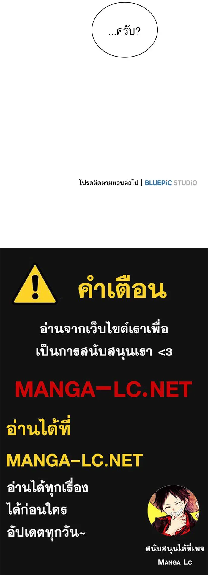 นักดาบอัจฉริยะจากอะคาเดมี ตอนที่ 94 รูปที่ 146