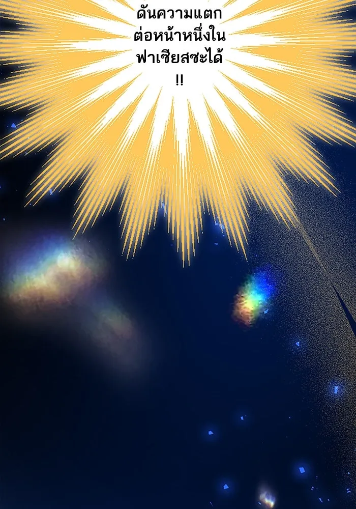 คุณหนูย้อนเวลามาเป็นอัศวิน ตอนที่ 5 รูปที่ 103