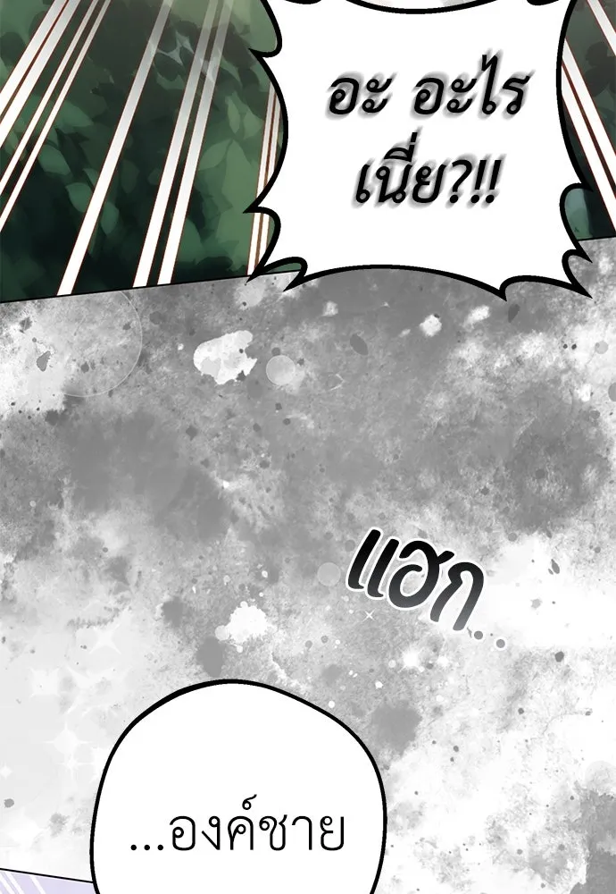 ยัยจิ๋วสมองแจ๋ว ตอนที่ 31 รูปที่ 62