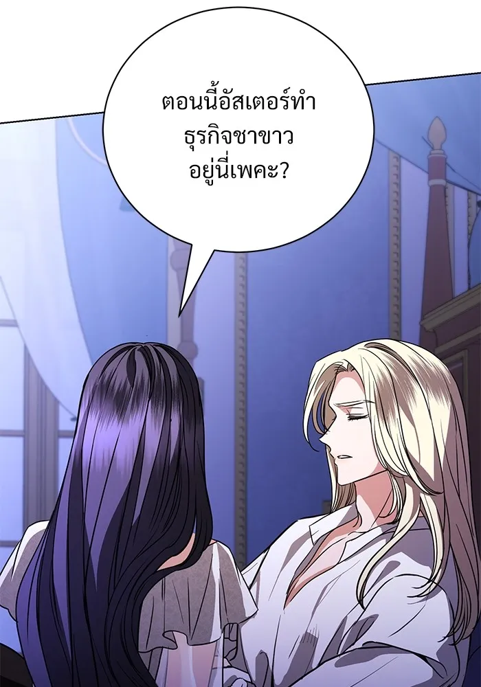 แด่ชู้รักของสามี ตอนที่ 47 รูปที่ 88