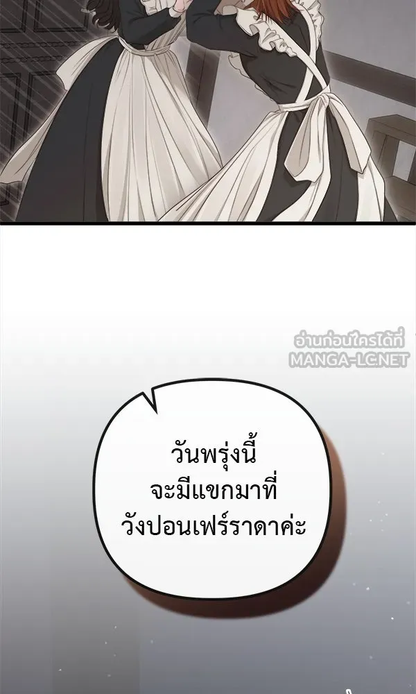 ชีวิตนี้เพื่อเธอ ตอนที่ 8 รูปที่ 24