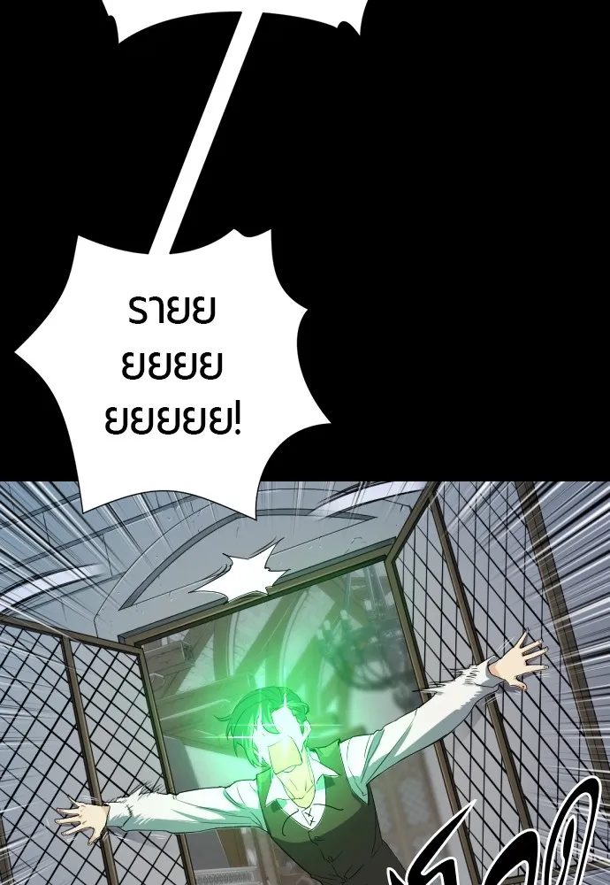 ยอดสถาปนิกผู้พิทักษ์อาณาจักร ตอนที่ 3 รูปที่ 58