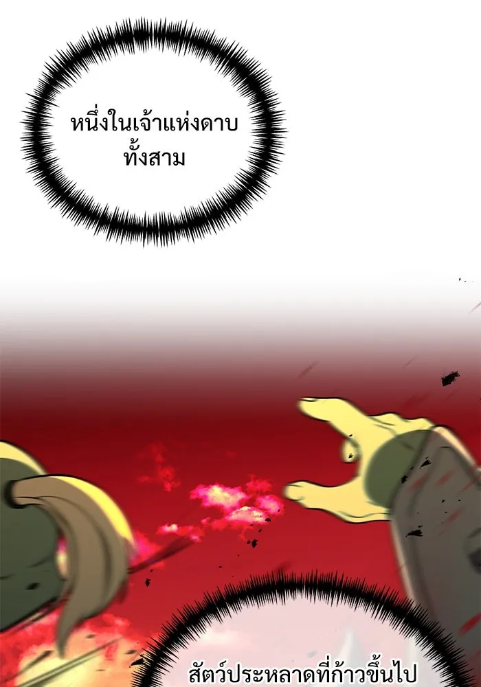 อัศวินดำล่าท้าเวลา ตอนที่ 44 รูปที่ 53