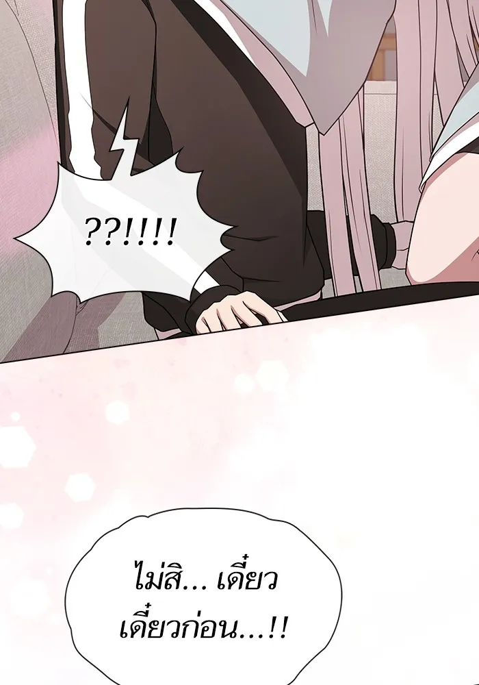 ผู้เล่นขั้นเทพแห่งหอคอยฝึกสอน ตอนที่ 171 รูปที่ 53