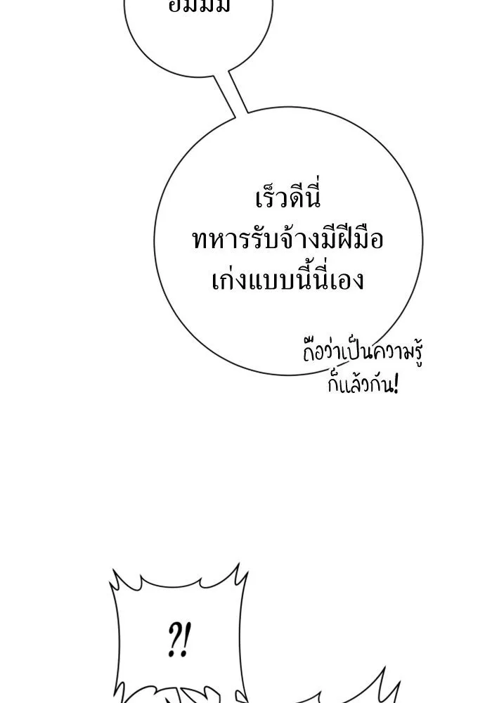 ชิงชีวิตพลิกลิขิตชะตา ตอนที่ 134. ผู้ช่วยเหลือปรากฎตัว รูปที่ 187