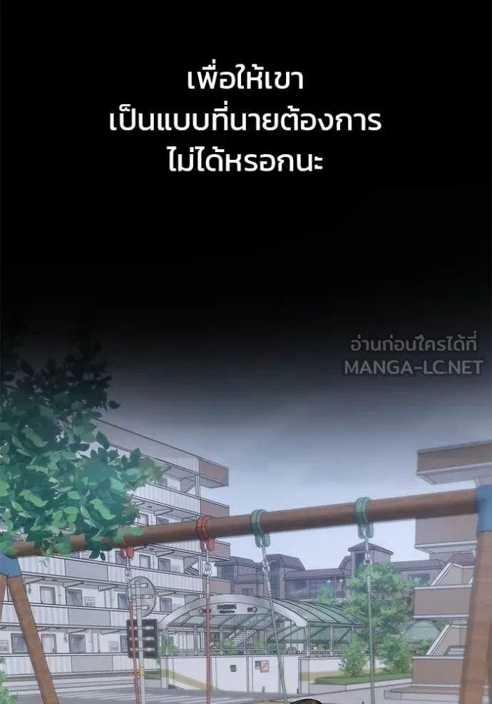 เลวฟาดเลว ตอนที่ 160 รูปที่ 41