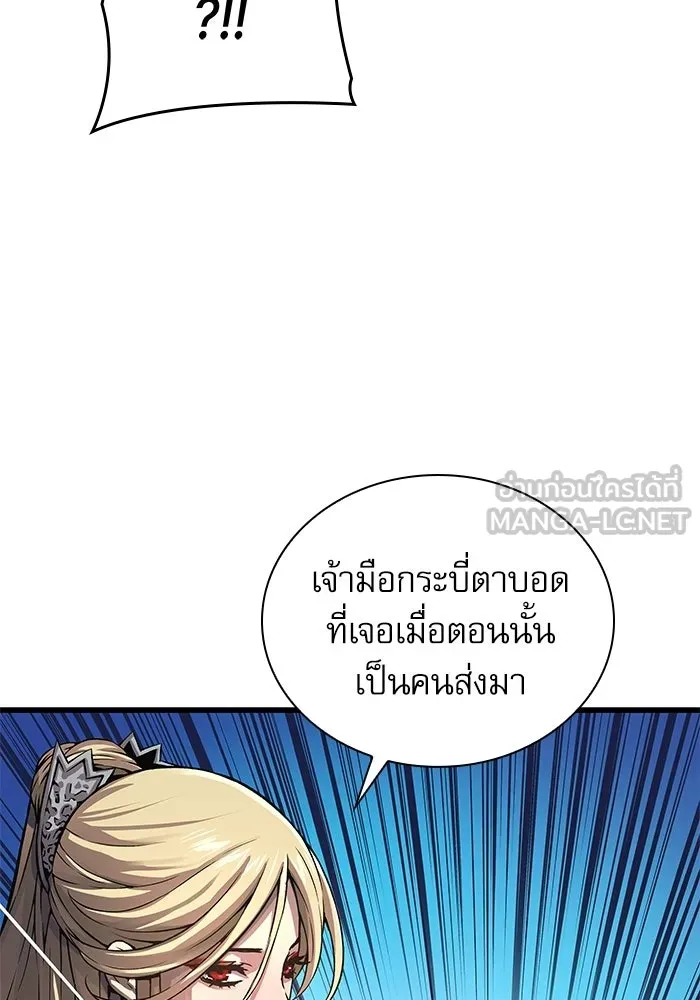 ลับลางลวง ตอนที่ 94 จนมุม รูปที่ 15