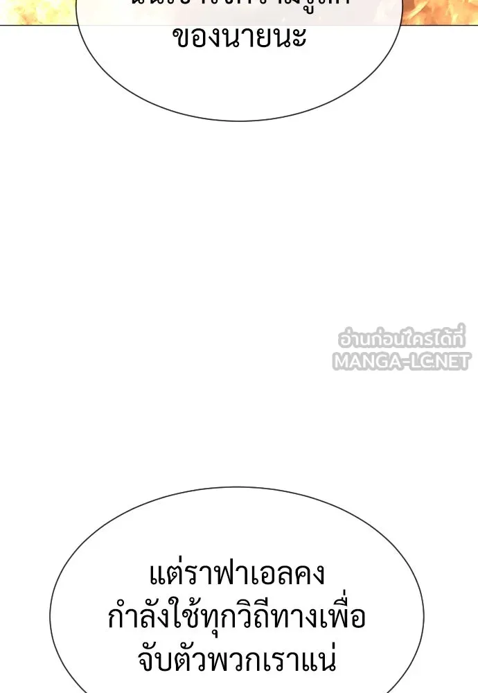 นักฆ่าย้อนวัย ตอนที่ 69 รูปที่ 105