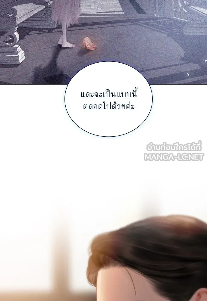 ถ้าไม่ร้อง ก็จงอ้อนวอนซะ ตอนที่ 41 รูปที่ 33